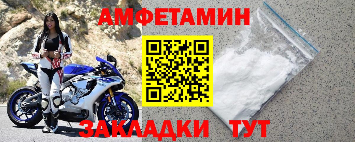 АМФ 97%  Amphetamine  Amphetamine  Вход с VPN  Алейск 