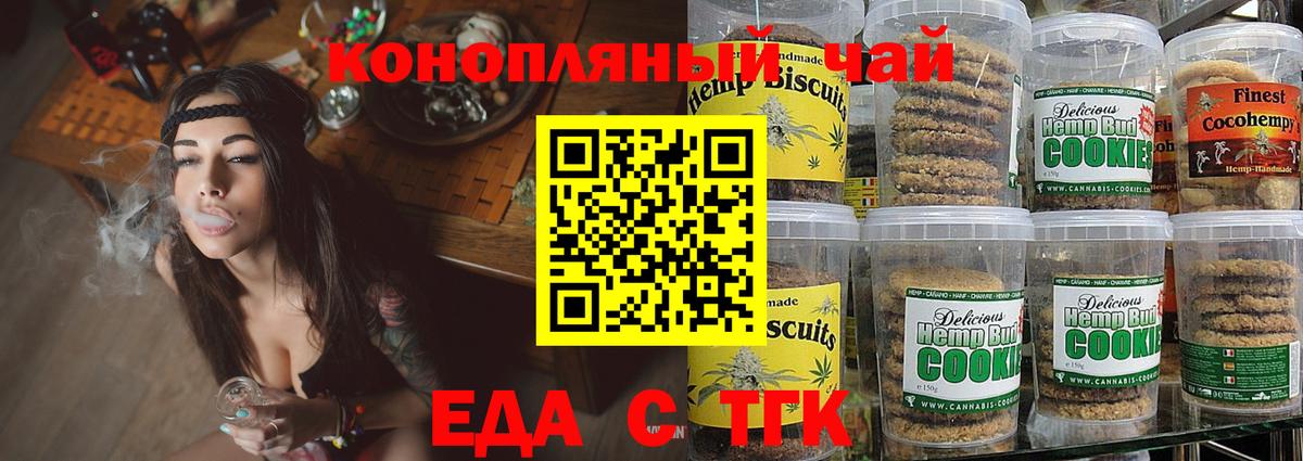 Canna-Cookies марихуана  Вход с VPN  Алейск 