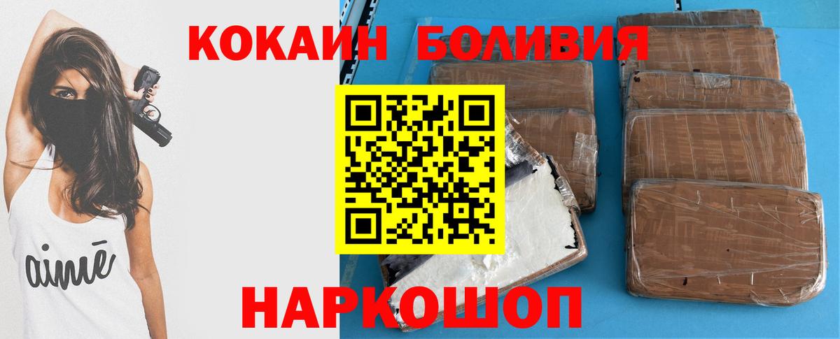 COCAIN Боливия Алейск