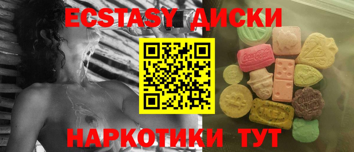Алейск  Ecstasy  Вход с VPN  площадка клад  Экстази Дубай 