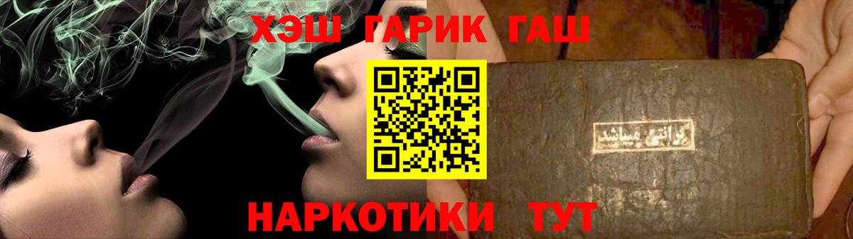 ГАШИШ Premium Алейск