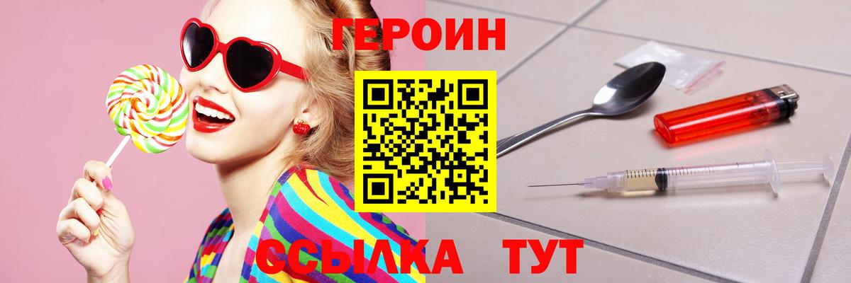 ГЕРОИН афганец  Вход с VPN  Алейск 