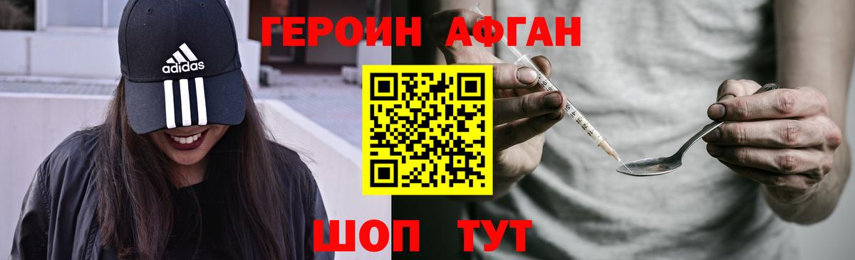 ГЕРОИН VHQ Алейск