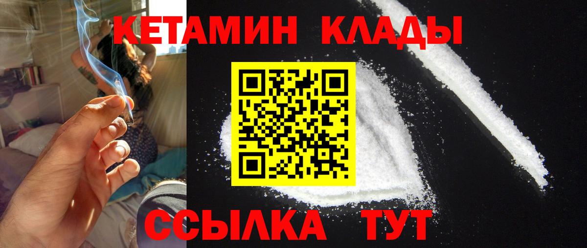 КЕТАМИН ketamine  КЕТАМИН ketamine  Вход с VPN  Алейск 