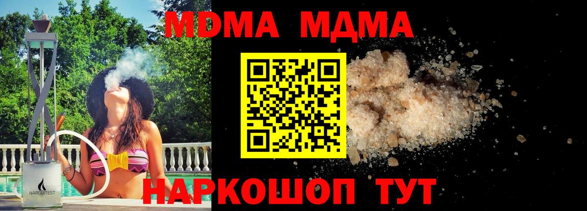 MDMA Molly Алейск