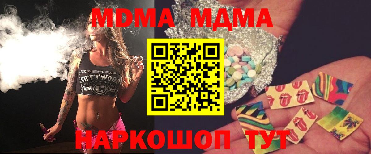 МДМА молли  MDMA молли  МДМА  Вход с VPN  Алейск 