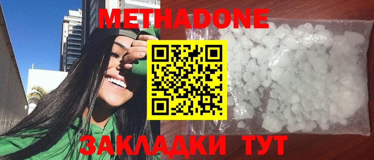 МЕТАДОН мёд Алейск