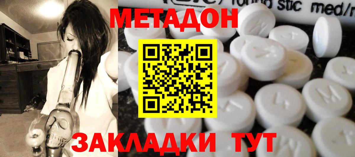 Алейск  МЕТАДОН methadone  Вход с VPN  МЕТАДОН мёд 