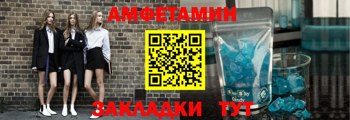 МЕТАМФЕТАМИН кристалл Алейск