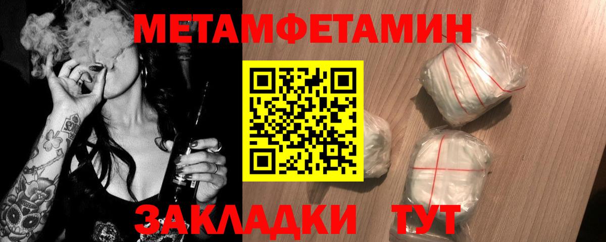 Алейск  Первитин пудра  Вход с VPN 