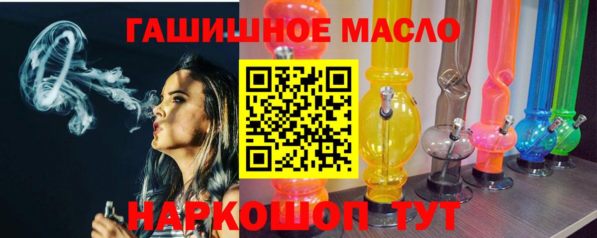 Дистиллят ТГК THC oil  Вход с VPN  Алейск  ТГК вейп с тгк 